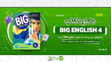 Big-English-4.jpg