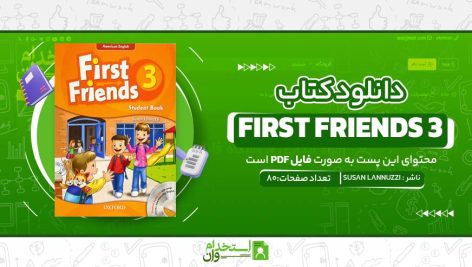 First-Friends-3.jpg