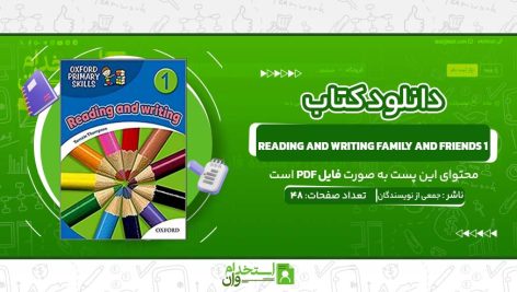 Reading-and-writing-family-and-friends-1.jpg