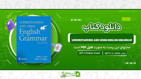 Understanding-and-using-english-grammar.jpg
