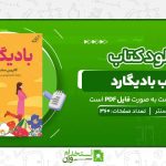 بادیگارد-کاترین-سنتر.jpg