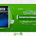 دانلود پی دی اف کتاب top notch fundamentals b JOAN SASLOW