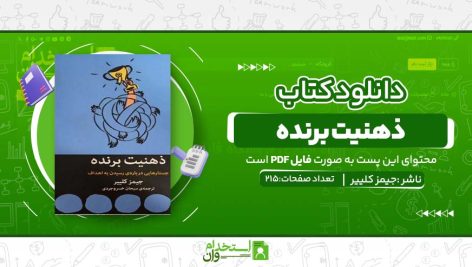 ذهنیت-برنده.jpg