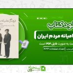 فرهنگ-عامیانه2.jpg