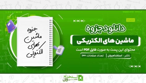 ماشین‌-های-الکتریکی.jpg