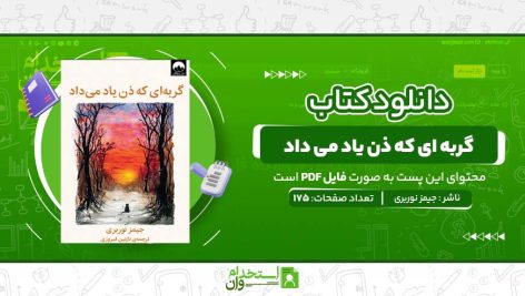گربه-ای-که-ذن-یاد-می-داد.jpg