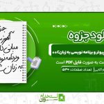 آموزش-مبانی-کامپیوتر-و-برنامه-نویسی-به-زبانC.jpg
