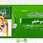 آني-شرلي-ال-ام-مونتگمری.jpg