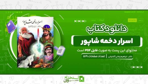 اسرار-دخمه-شاپور.jpg