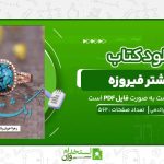 انگشتر-فیروزه-ای.jpg