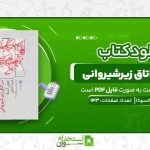 بودا-در-اتاق-زیرشیروانی.jpg