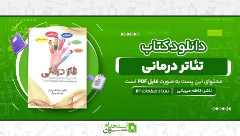 تئاتر-درمانی.jpg