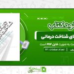 تکنیک-های-شناخت-درمانی-رابرت-لیهی.jpg