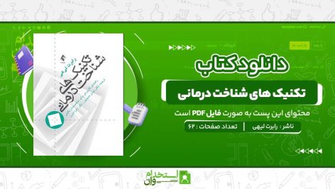 تکنیک-های-شناخت-درمانی-رابرت-لیهی.jpg
