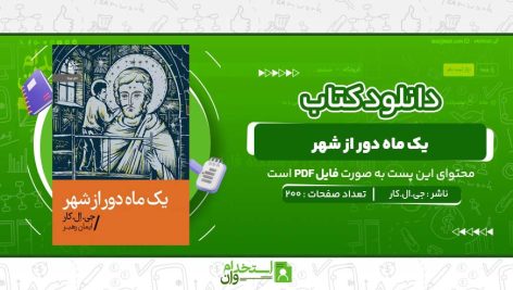 جی.ال.کار.jpg