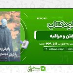 راه-رفتن-و-مراقبه-تیک-نات-هان-.jpg