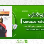 رمان-هاي-سه-گانه-مجموعه-اول-جان-کريستوفر.jpg