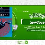 ساندويچ-ژامبون-چارلز-بوکوفسکی.jpg