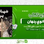 شهبانوي-پنهان-ساندرا-گولاند.jpg
