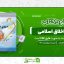 طلایی-اخلاق-اسلامی.jpg