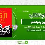 قانون-پنجاهم-فیفتی-سنت.jpg