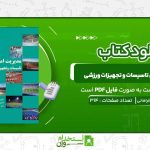 مدیریت-اماکن-تاسیسات-و-تجهیزات-ورزشی.jpg