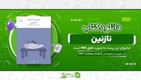 نازنین.jpg