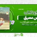 نفس-عمیق-آن-تایلر-1.jpg