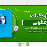 نورثنگرابی-.jpg