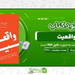 واقعیت-هانس-رزلینگ.jpg