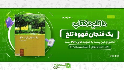 يک-فنجان-قهوه-تلخ.jpg