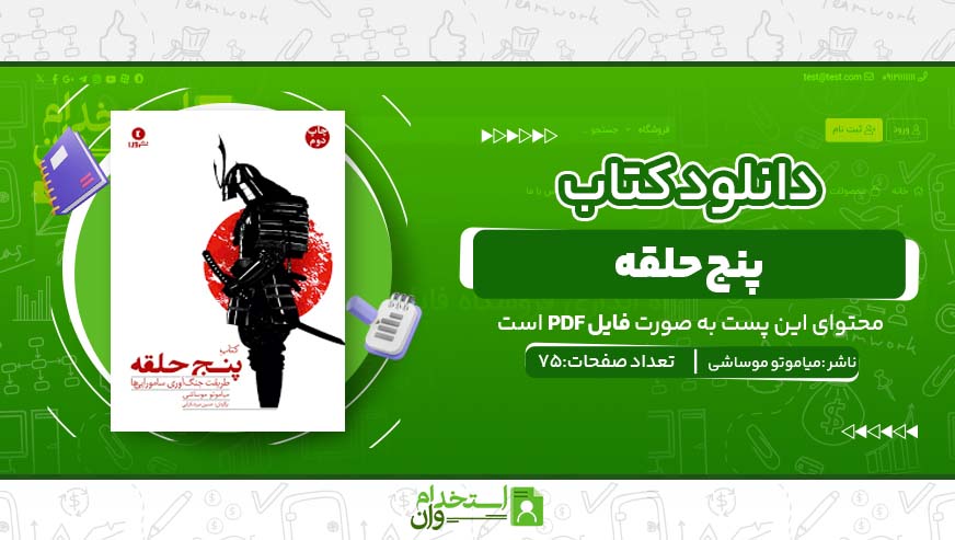 پنج-حلقه.jpg 