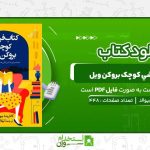 کتاب-فروشي-کوچک-بروکن-ويل-کاتارينا-بيوالد-.jpg