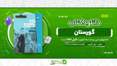 گورستان.jpg