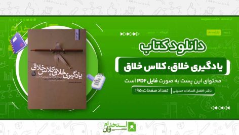 یادگیری-خلاق،-کلاس-خلاق-.jpg